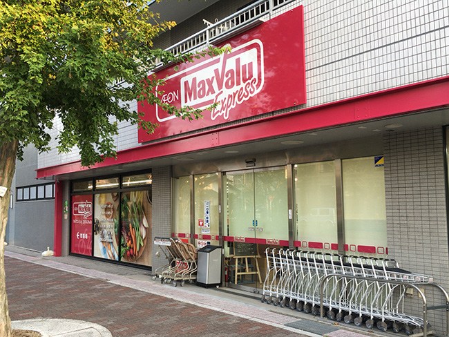 マックスバリュエクスプレス天白原店